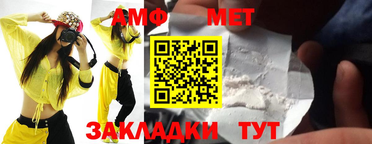 shop наркотические препараты  Амфетамин Premium  Вход с VPN  Алатырь 