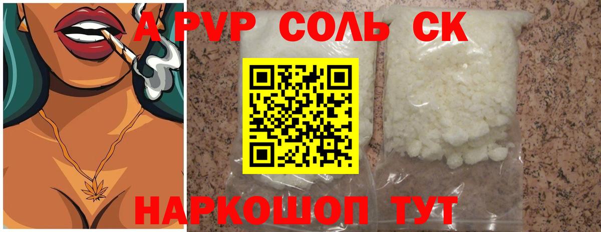 A PVP VHQ Алатырь