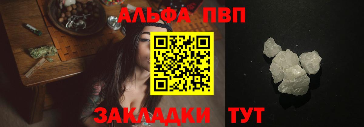 Alpha-PVP кристаллы  APVP  Alpha PVP мука  A PVP мука  Алатырь  Вход с VPN 