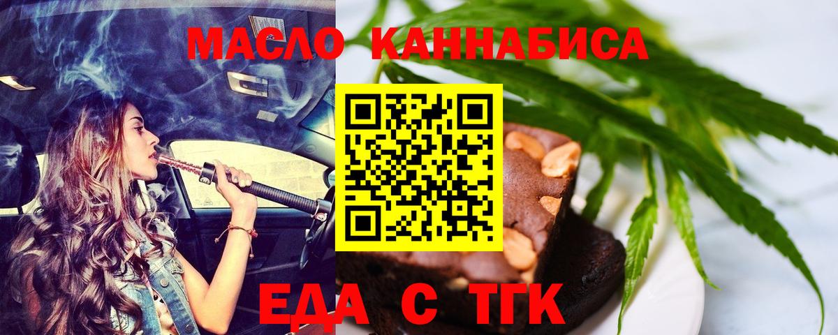 Алатырь  Печенье с ТГК марихуана  Вход с VPN 