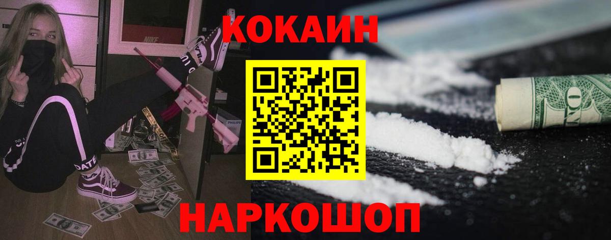 COCAIN Columbia Алатырь