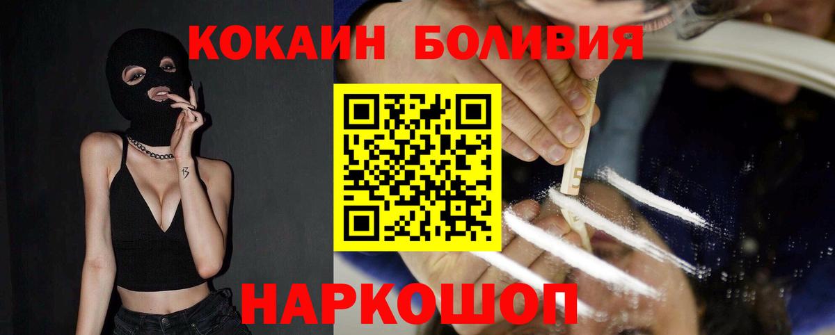 COCAIN VHQ  купить наркотики сайты  Вход с VPN  Алатырь  Cocaine Перу 