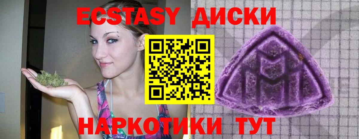 Ecstasy 250 мг  ЭКСТАЗИ Philipp Plein  Вход с VPN  Экстази  Алатырь 