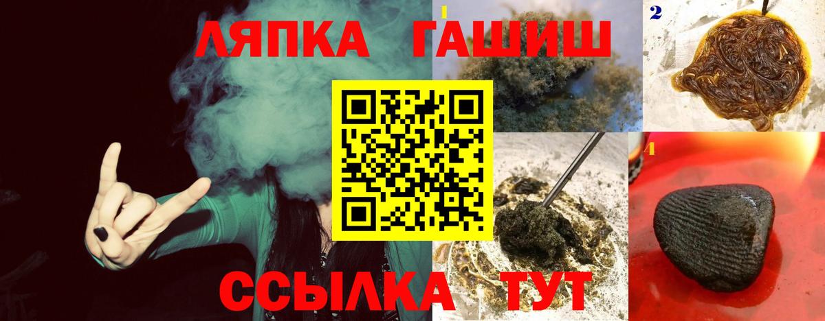 Гашиш hashish  Вход с VPN  Алатырь 