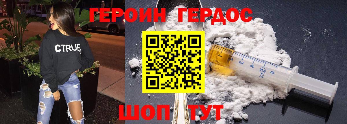 Алатырь  ГЕРОИН хмурый  Вход с VPN 