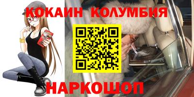 кокаин перу Абинск