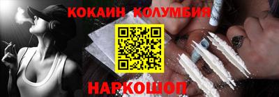 кокаин перу Абинск
