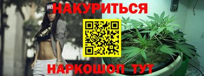 гашишное масло Абакан