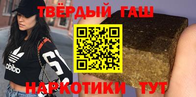 гашишное масло Абакан