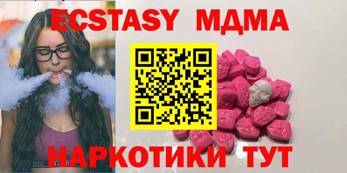 MDMA crystal  Вход с VPN  Алатырь  МДМА кристаллы 
