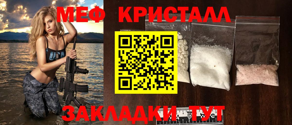 МЕФ  МЯУ-МЯУ мяу мяу  Вход с VPN  Алатырь  Мефедрон кристаллы 
