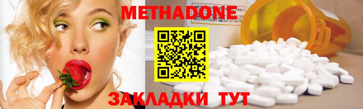 МЕТАДОН белоснежный  МЕГА ССЫЛКА  Алатырь  Вход с VPN  Метадон methadone 