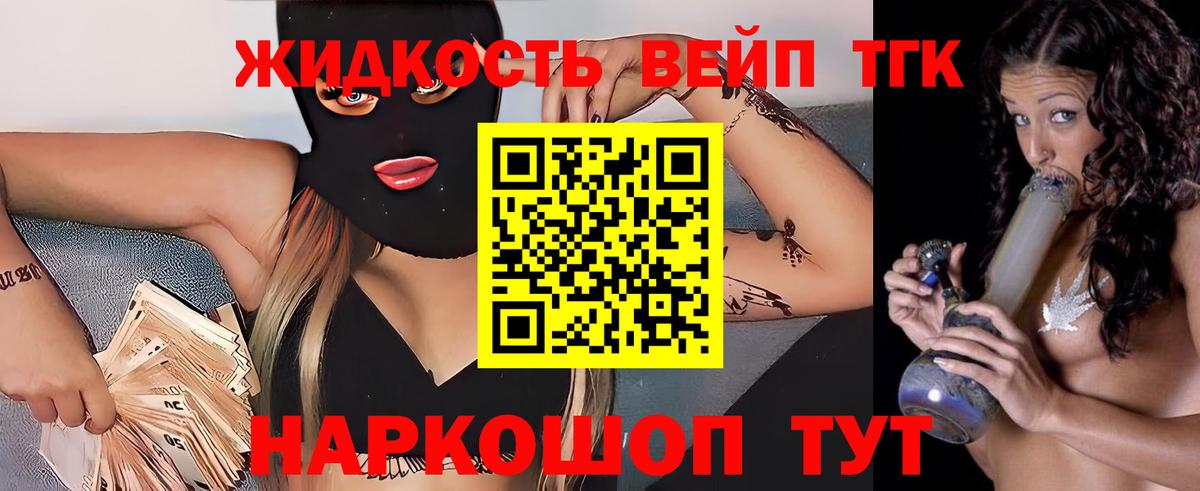 Алатырь  ТГК THC oil  ТГК вейп  Вход с VPN 